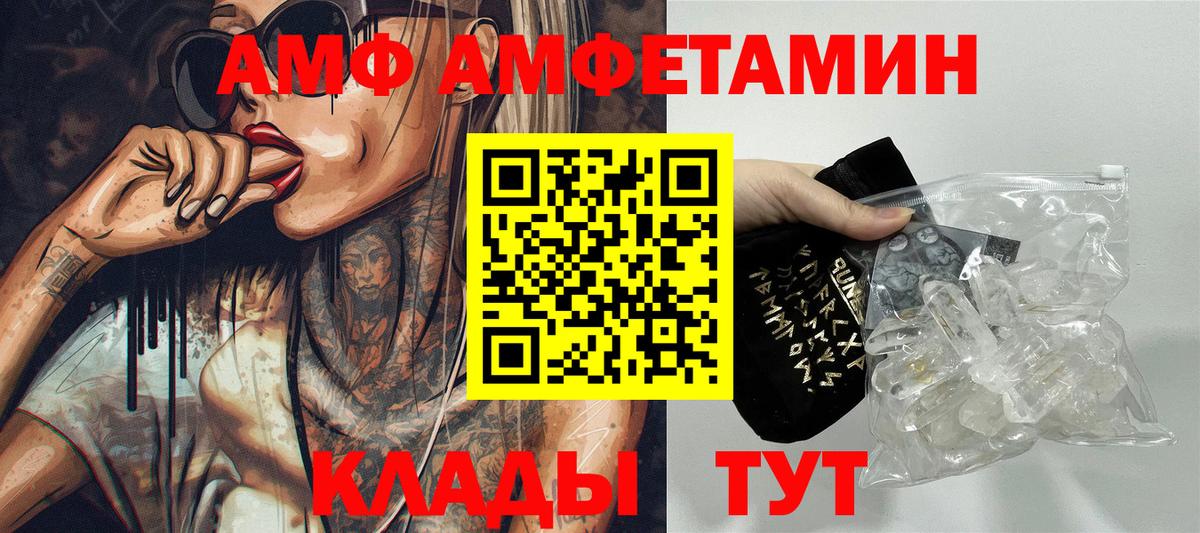 АМФ  Гулькевичи  Amphetamine VHQ  Amphetamine 