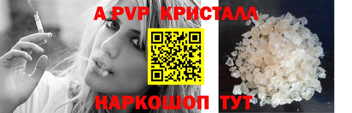 Альфа ПВП  Гулькевичи  Alfa_PVP Соль  APVP мука 