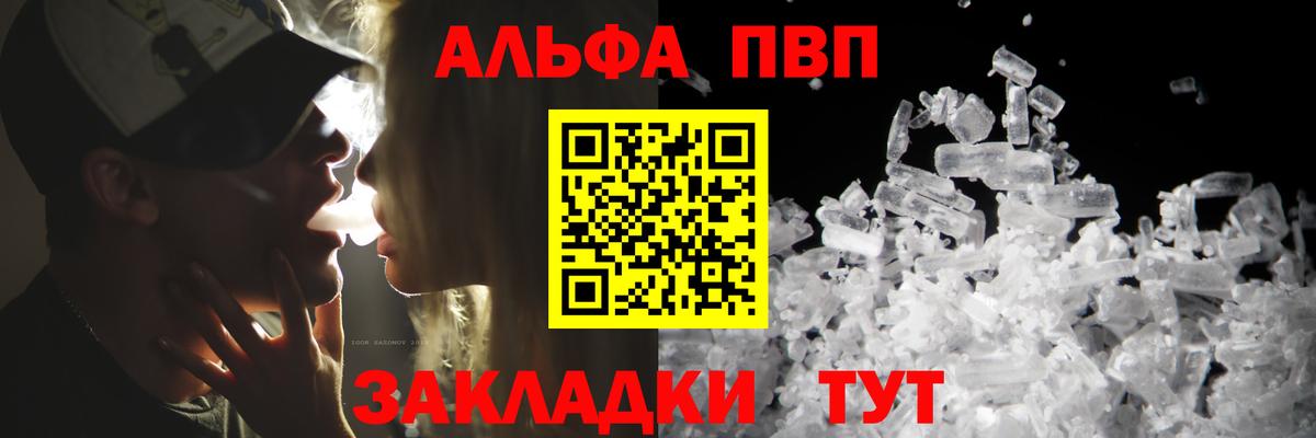 APVP СК КРИС  A-PVP Crystall  Гулькевичи  APVP VHQ  А ПВП  что такое   Вход с VPN 