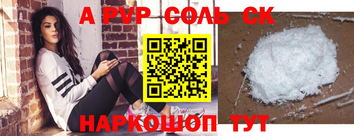 сколько стоит  Alpha PVP кристаллы  Гулькевичи  Alpha PVP кристаллы 