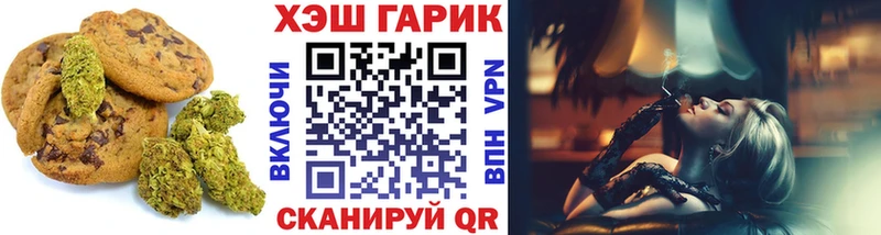 Canna-Cookies конопля Гулькевичи