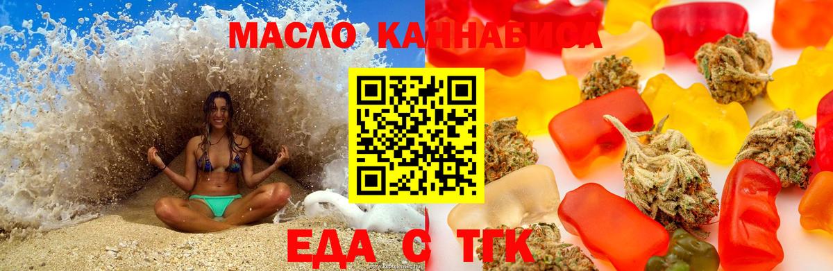 Canna-Cookies конопля  Гулькевичи 
