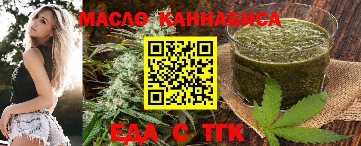 Гулькевичи  Печенье с ТГК марихуана  Вход с VPN 