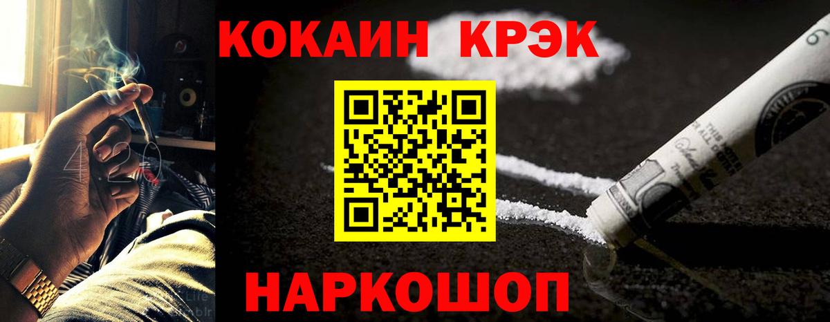 КОКАИН FishScale Гулькевичи