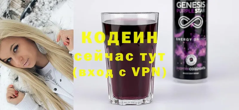 Кодеиновый сироп Lean Purple Drank  Гулькевичи 