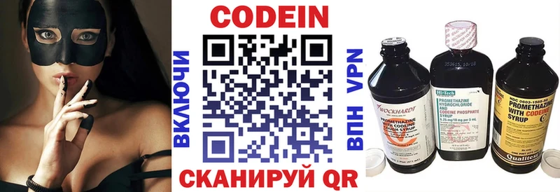 Codein Purple Drank  наркота  Гулькевичи 