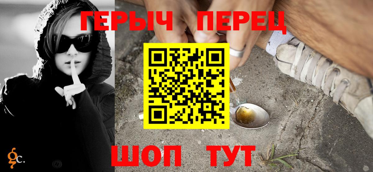 ГЕРОИН  Гулькевичи  ГЕРОИН VHQ 