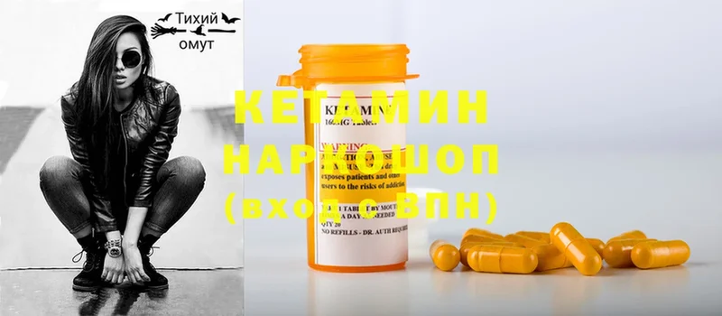 Кетамин ketamine  закладки  Гулькевичи 