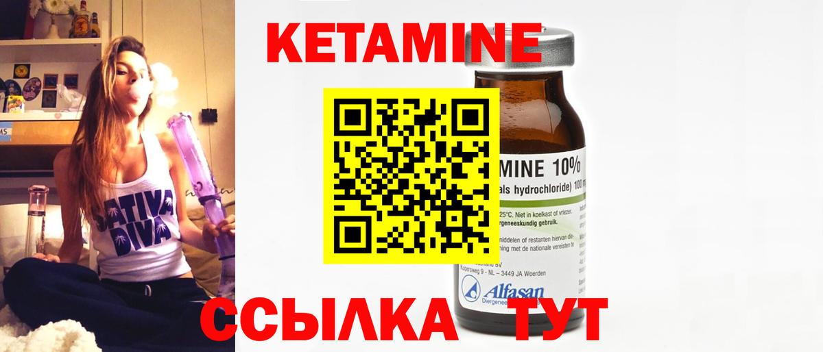 Кетамин ketamine Гулькевичи