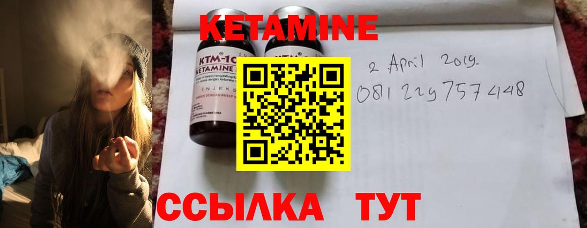 Кетамин ketamine  Вход с VPN  Гулькевичи  Кетамин VHQ 