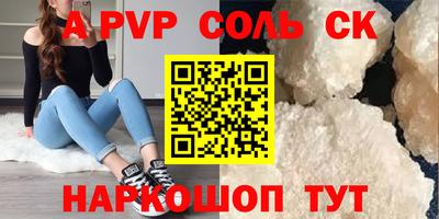 apvp Будённовск