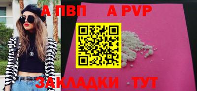 apvp Будённовск