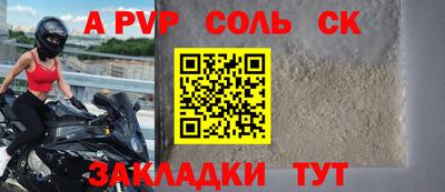 apvp Будённовск