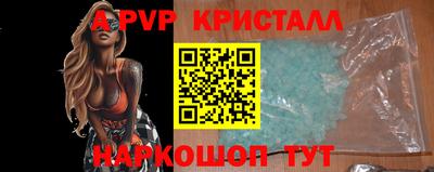 apvp Будённовск