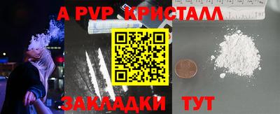 apvp Будённовск