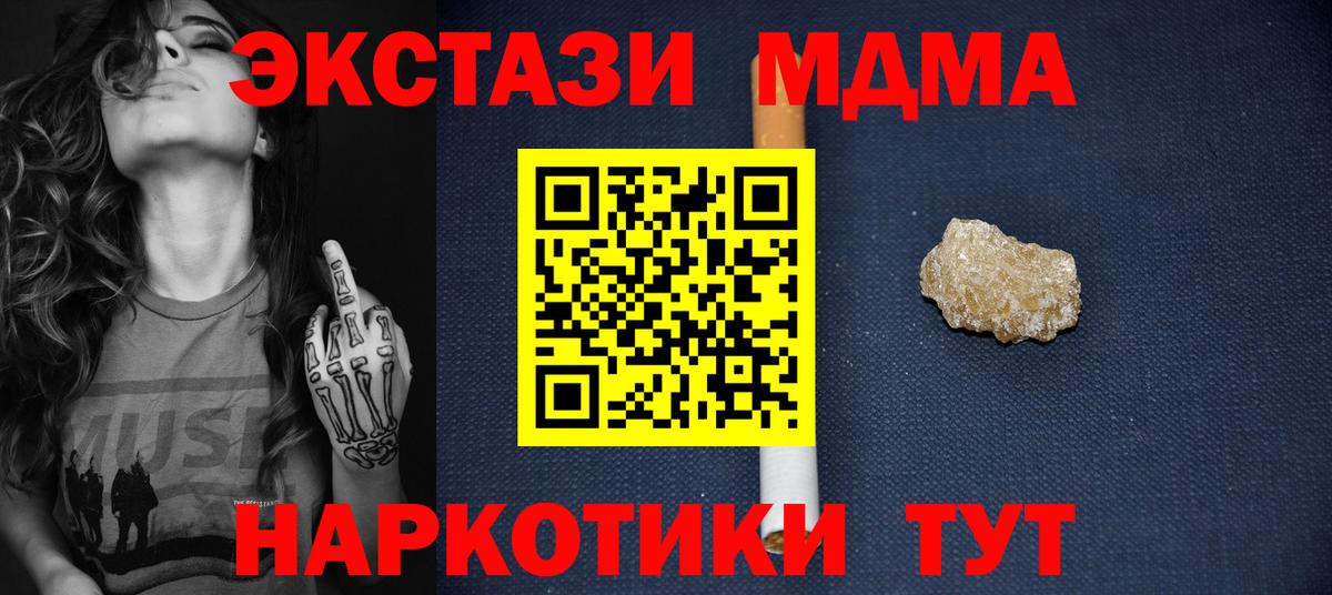MDMA Molly Гулькевичи