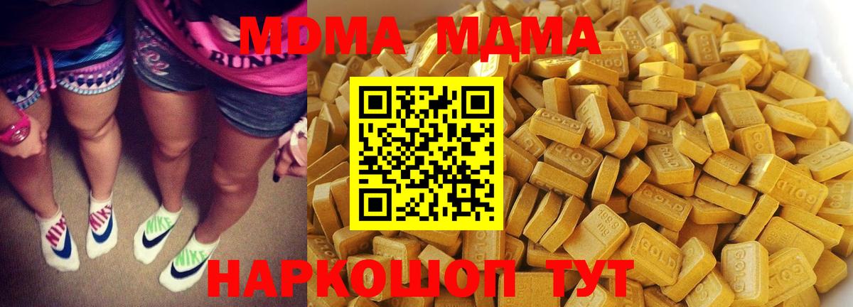 MDMA Molly  Гулькевичи 
