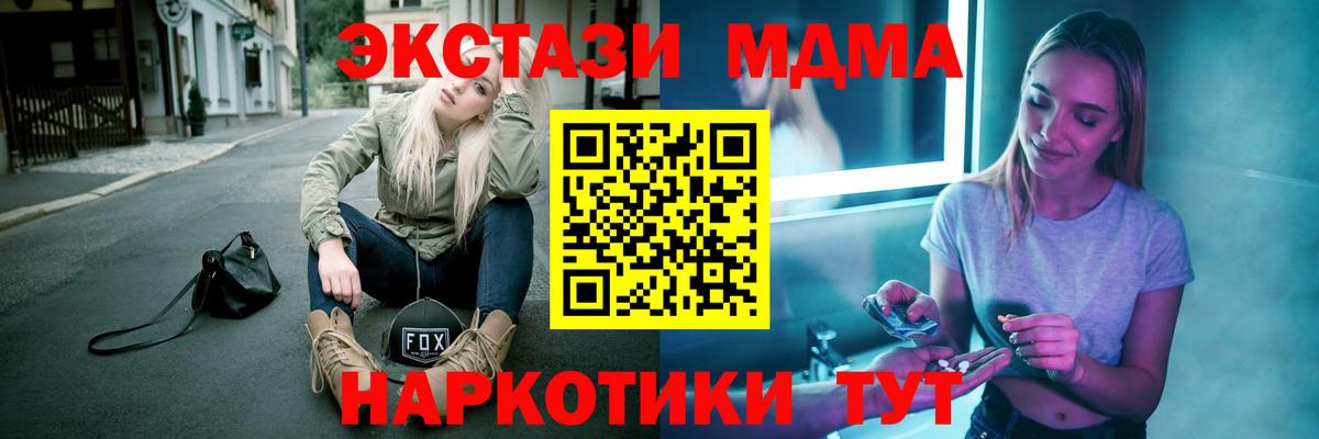 Гулькевичи  MDMA кристаллы  MDMA Molly  MDMA  Вход с VPN 