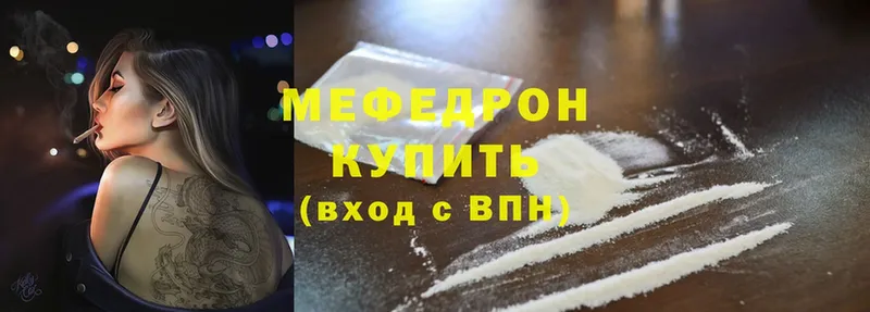 МЯУ-МЯУ кристаллы  Гулькевичи 