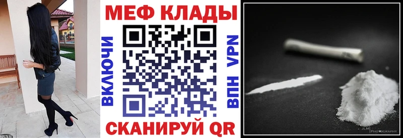 как найти   Гулькевичи  МЯУ-МЯУ mephedrone 