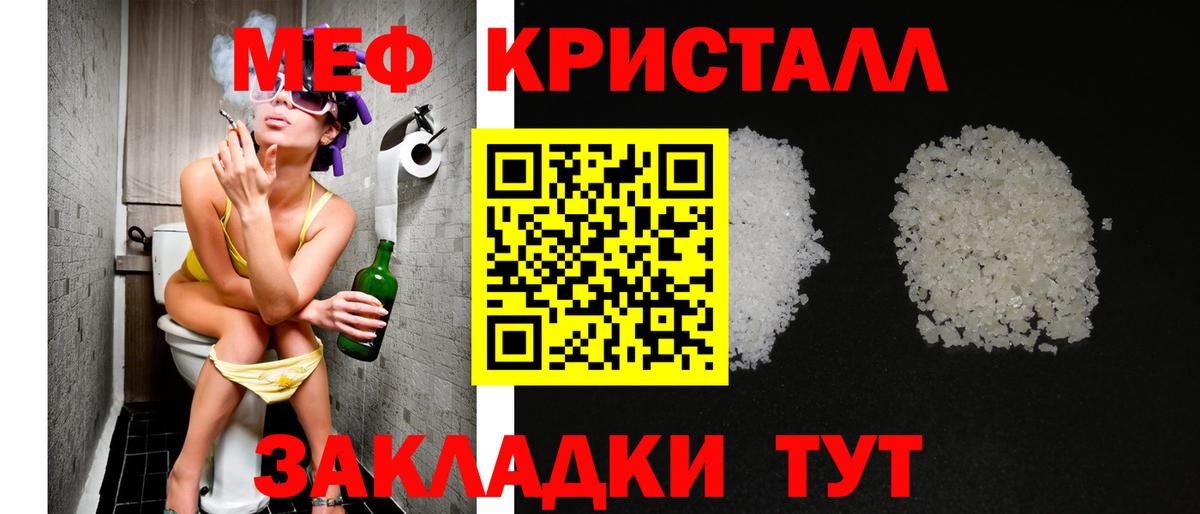 МЕФ мука Гулькевичи