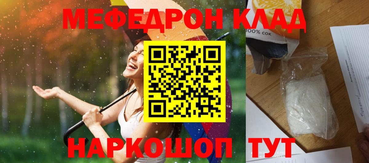 МЕФ мука Гулькевичи