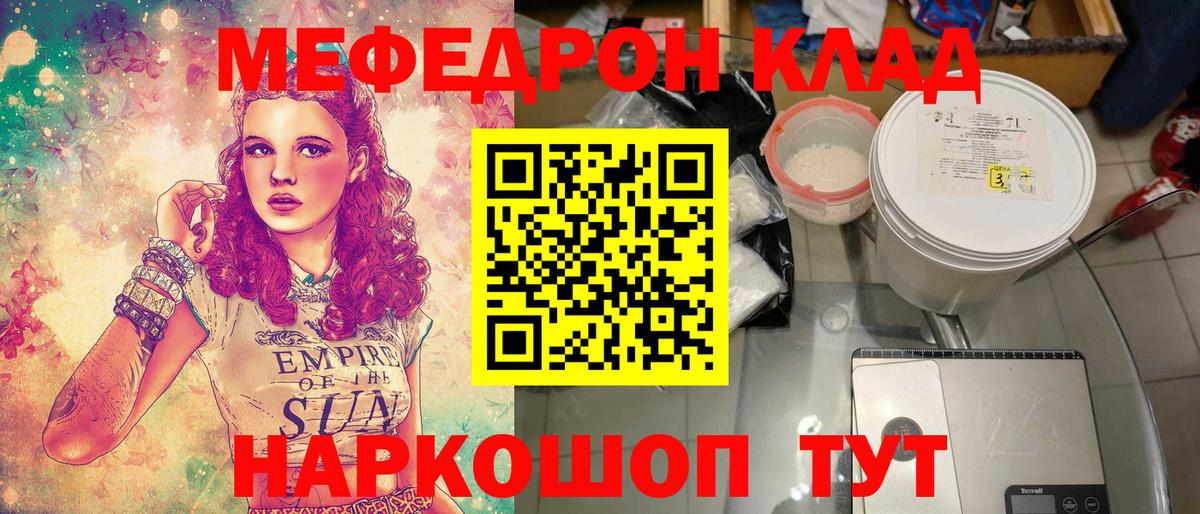 Мефедрон кристаллы  Мефедрон  Вход с VPN  Гулькевичи  наркотики  Меф мяу мяу 