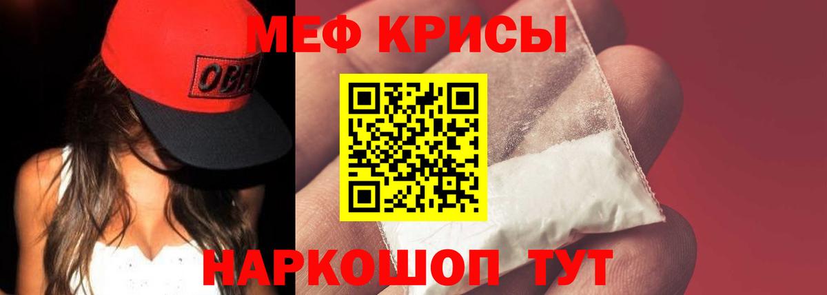 Мефедрон  Мефедрон VHQ  Гулькевичи  Меф кристаллы 