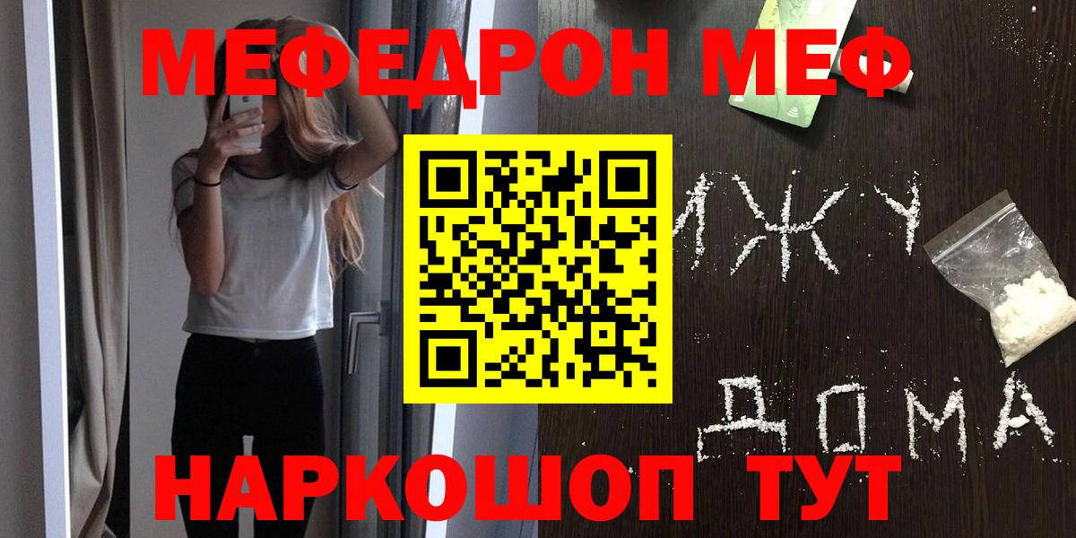 Меф мука  Гулькевичи  Меф мука  Меф мука  Меф мука 