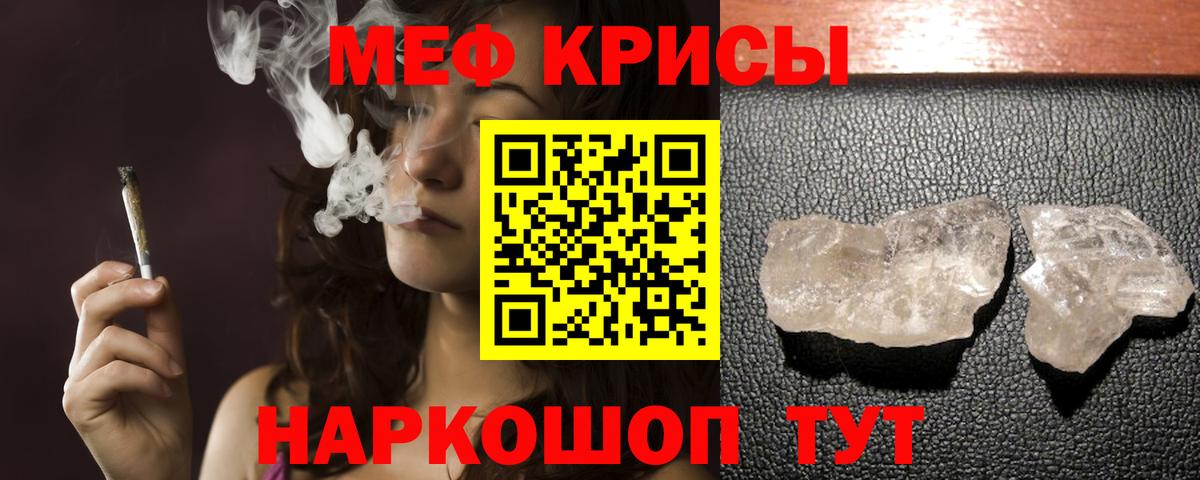 Меф Гулькевичи