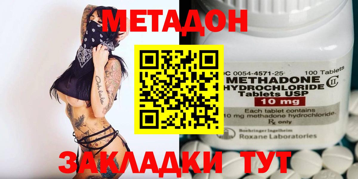 нарко площадка Telegram  Метадон VHQ  Вход с VPN  Гулькевичи 