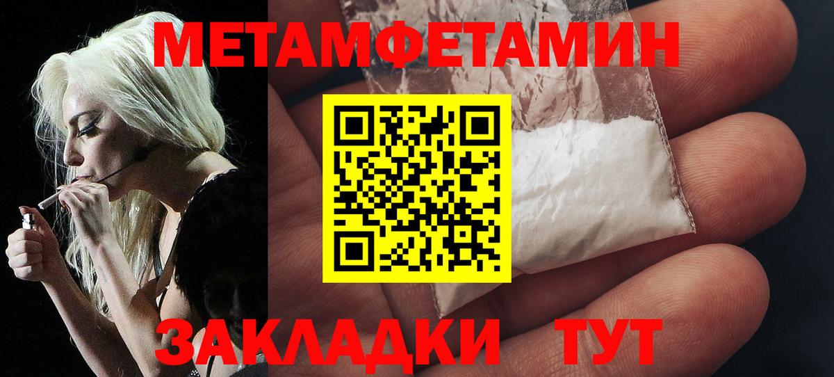 Первитин винт Гулькевичи