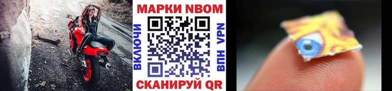 MEGA tor Гулькевичи Марки 25I-NBOMe 1500мкг