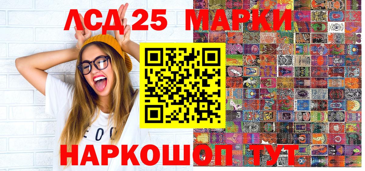 Гулькевичи  Марки 25I-NBOMe 1,8мг  Наркотические марки  Вход с VPN 