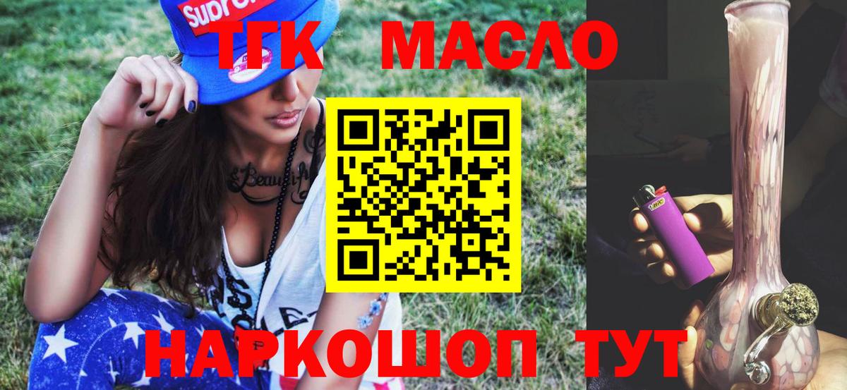 Дистиллят ТГК гашишное масло  ТГК жижа  Гулькевичи 