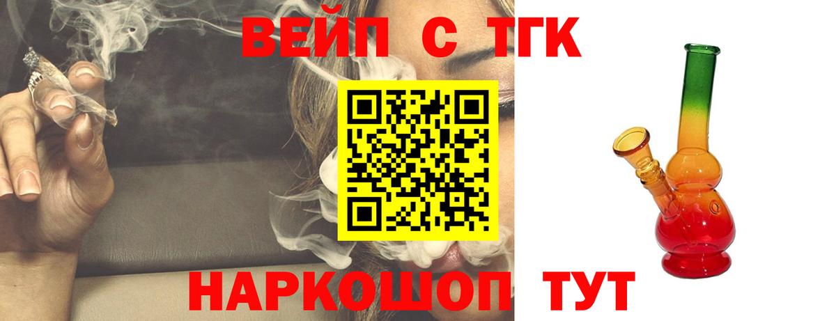 Дистиллят ТГК гашишное масло Гулькевичи