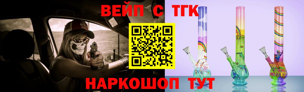 Дистиллят ТГК THC oil  ТГК жижа  Гулькевичи  Вход с VPN 