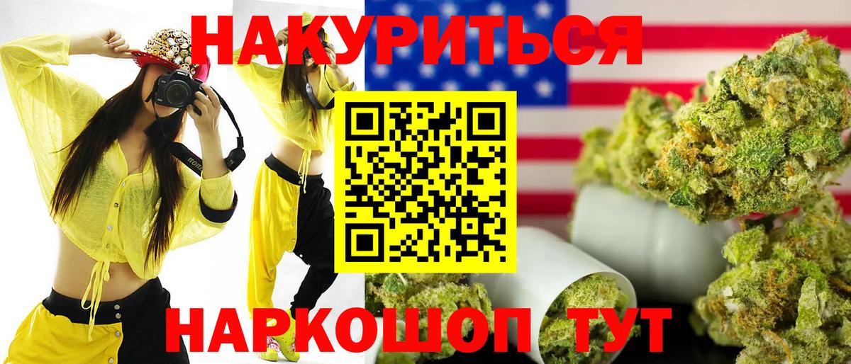Канабис планчик  Каннабис семена  Вход с VPN  Гулькевичи  Канабис Amnesia  Марихуана OG Kush 